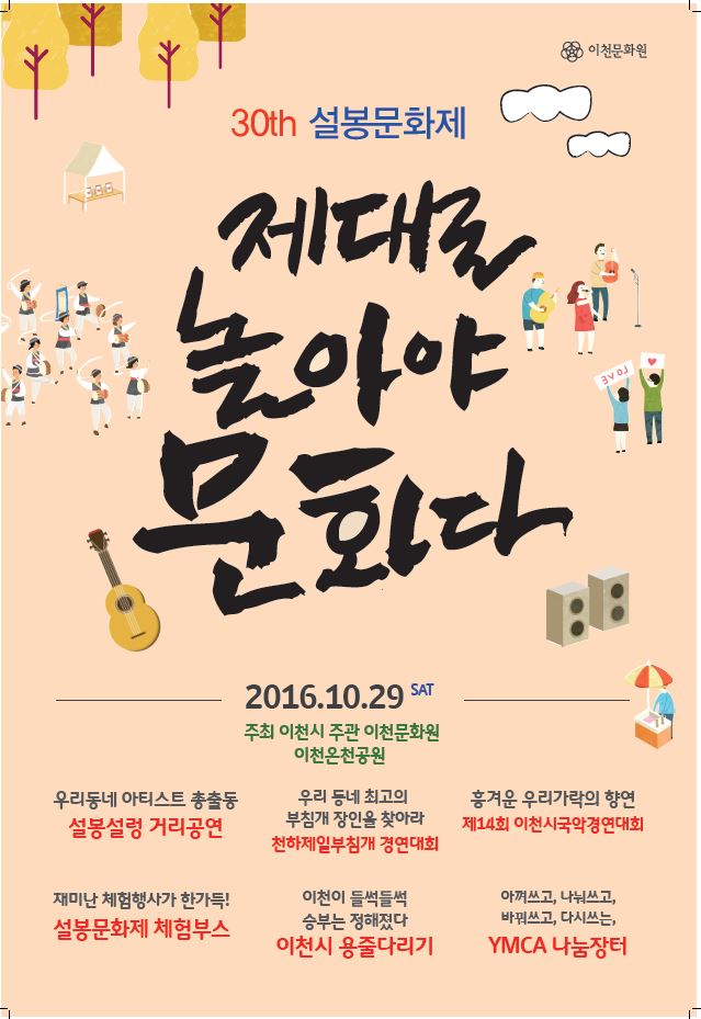 설봉문화제 홍보 포스터.JPG