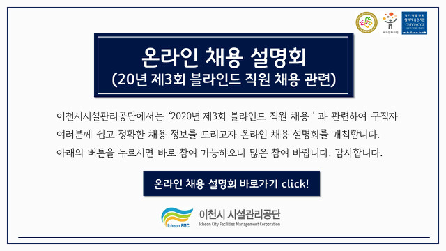 온라인 채용설명회.jpg
