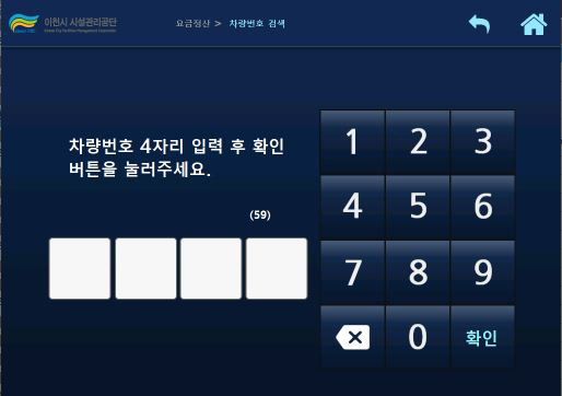 차량검색